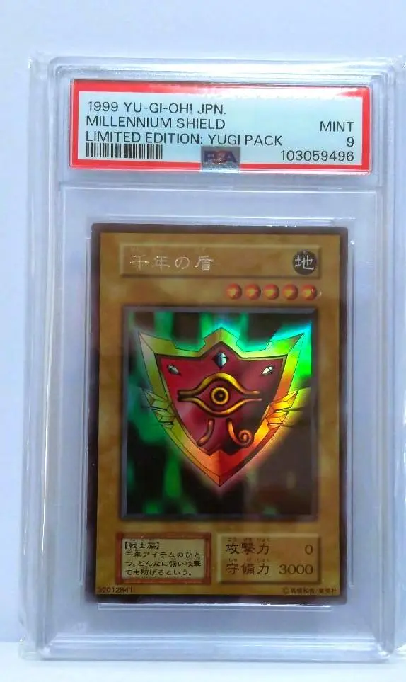 千年の盾　遊戯王　psa 9 美品 千年の盾 遊戯王 psa 9 美品