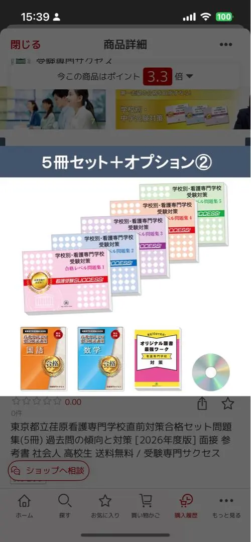 都立板橋看護専門学校受験問題対策セット（DVD付き） 看護専門学校受験問題対策セット（DVD付き） - メルカリ