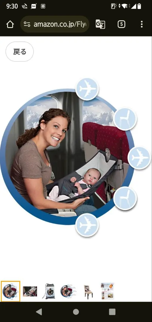 Flyebaby 飛行機用 新生児シート Amazon.co.jp: FlyeBaby エアプレーン インファントシート