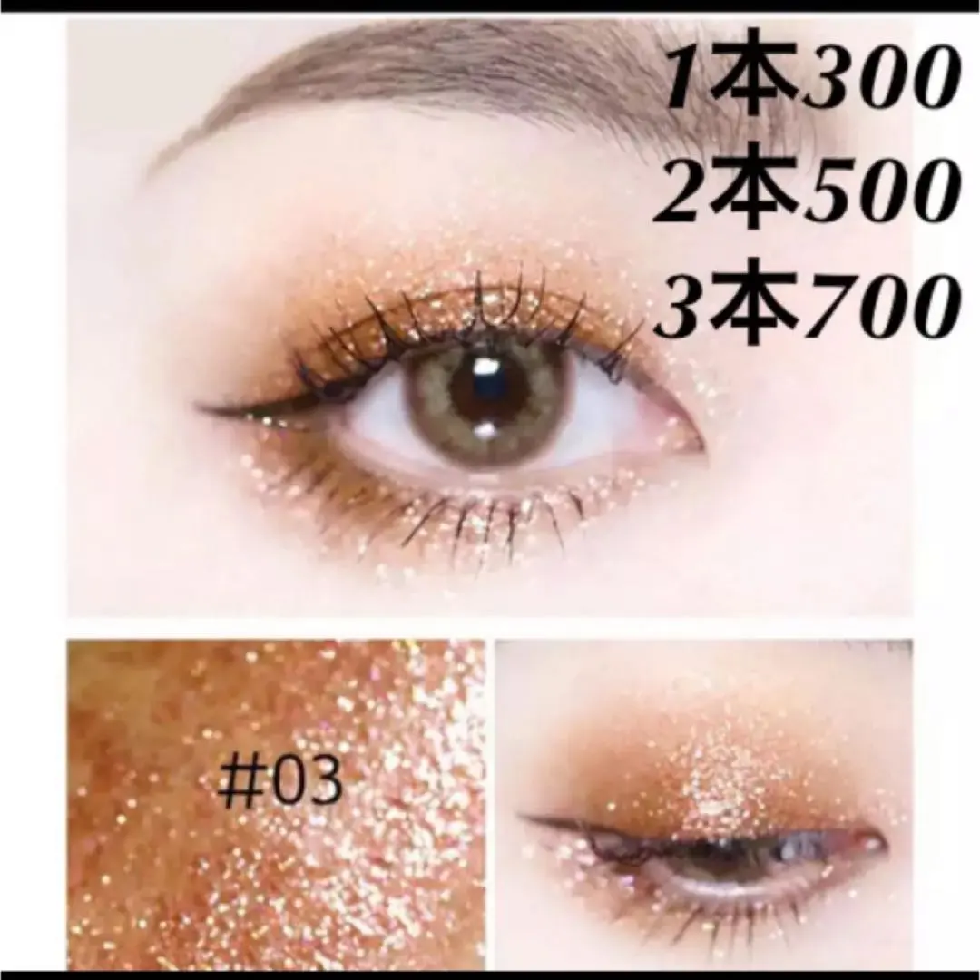 Thumbnail of Glitter Liquid Eyeshadow #03, 1 piece