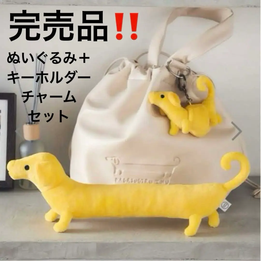 完売‼️新品graniphナガスギルイヌぬいぐるみ＋キーホルダーチャームセット ナガスギルイヌ｜チャーム｜グラニフ(graniph)公式オンラインストア