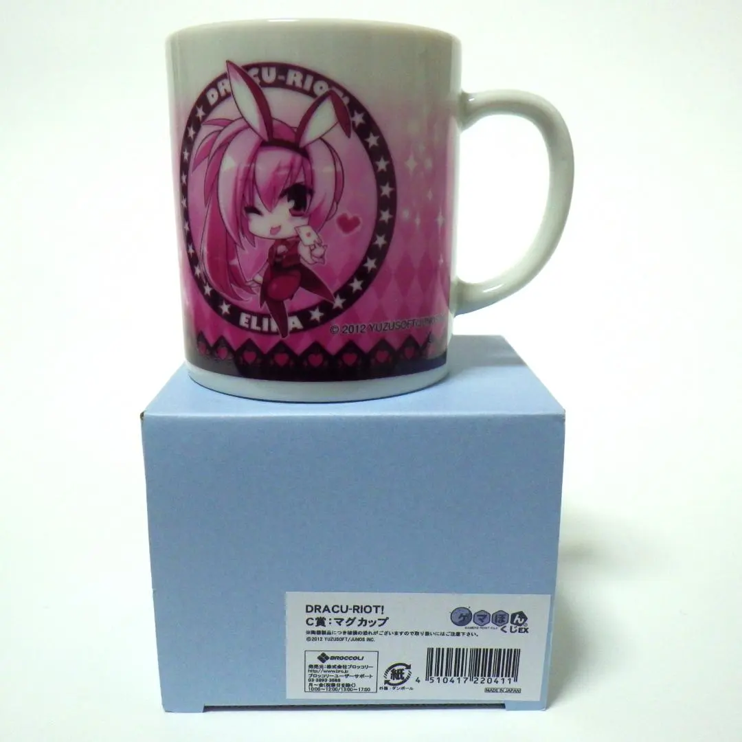 Thumbnail of DRACU-RIOT! Mug