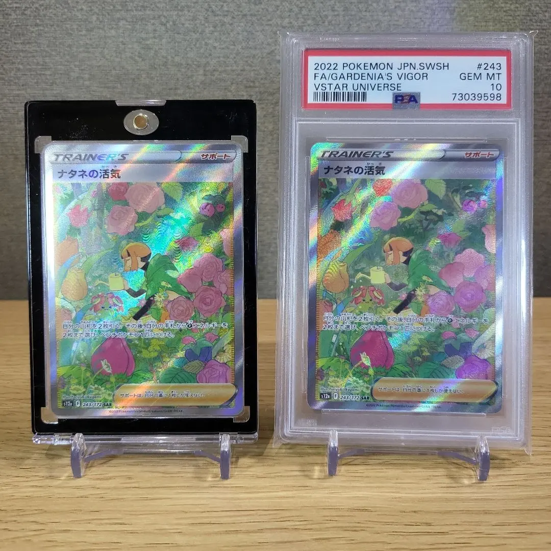 ポケモンカード　レリーフ抜け　ARS 10 ナタネの活気　SAR 鑑定書 ポケモンカード レリーフ抜け ARS 10 ナタネの活気 SAR 鑑定書