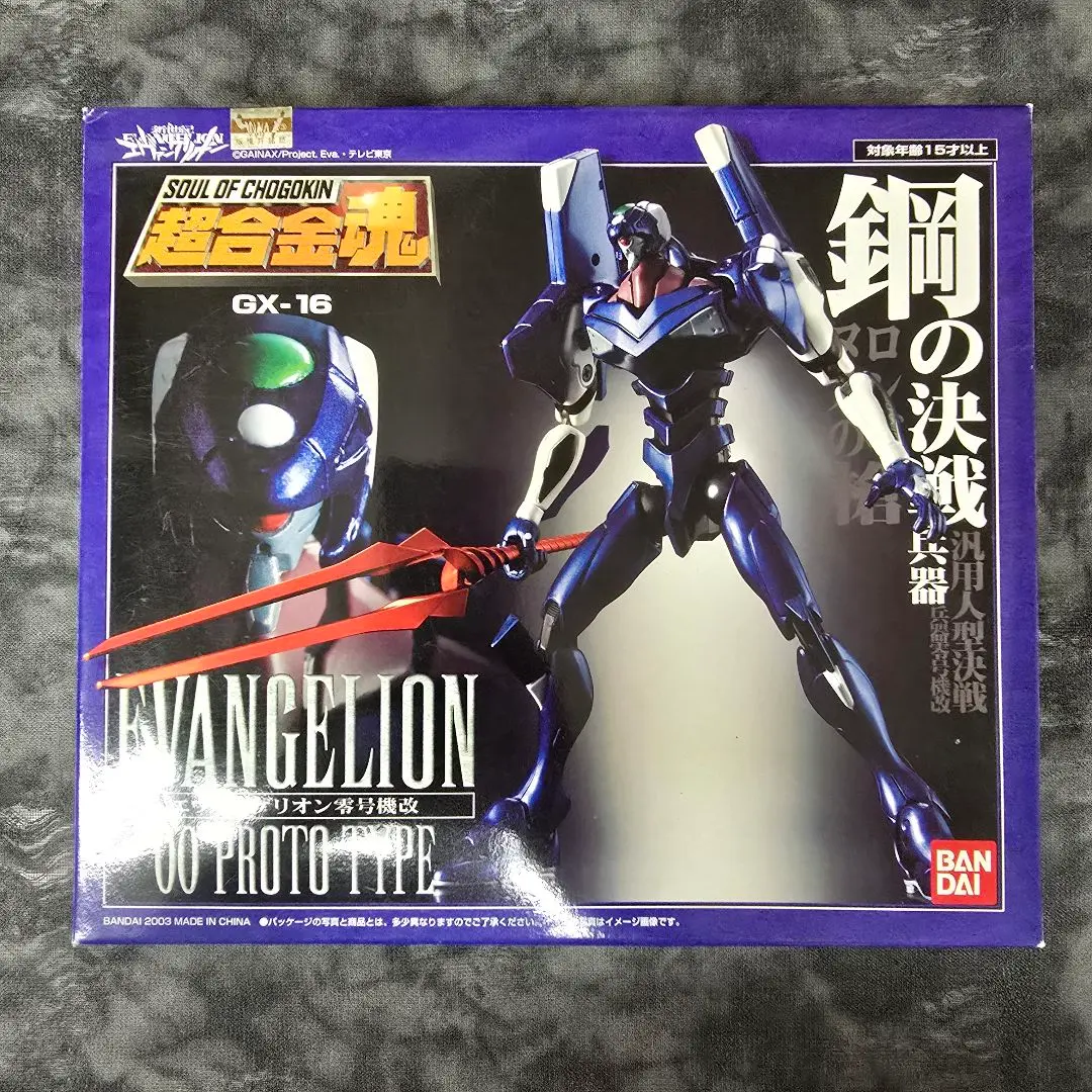 2025年最新】超合金魂 gx-16 エヴァンゲリオン零号機改の人気