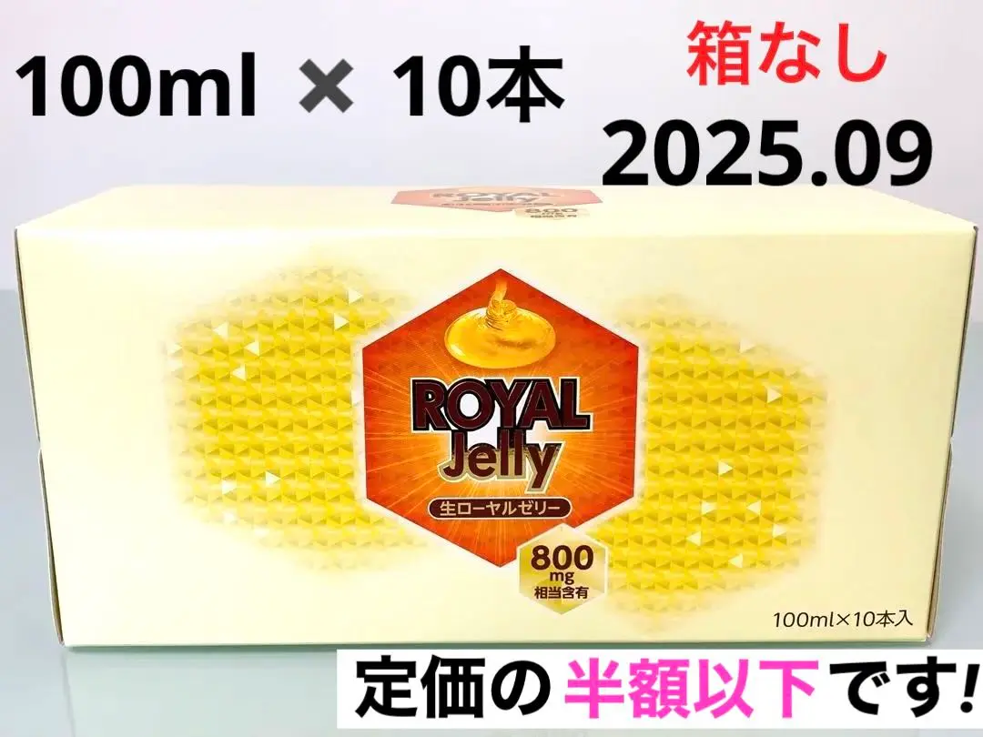 2025年最新】ローヤルゼリードリンク nhcの人気アイテム - メルカリ