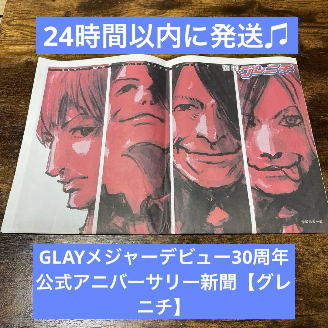 2025年最新】グレニチの人気アイテム - メルカリ