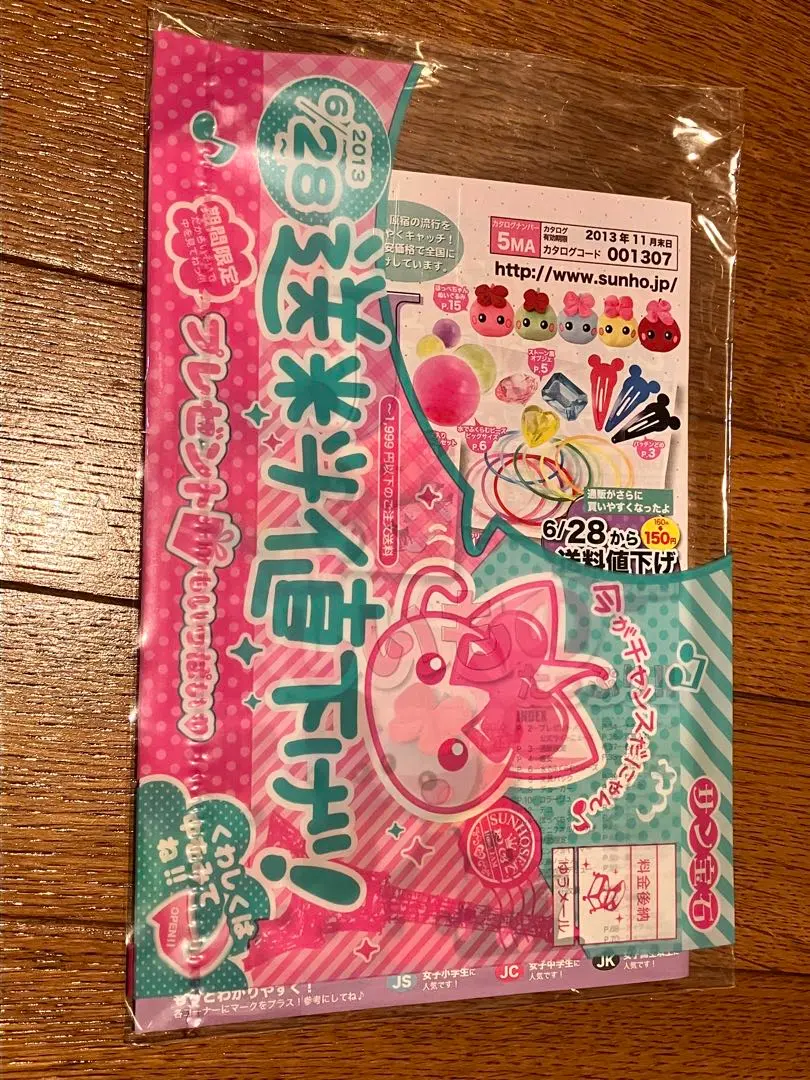 2025年最新】ホッスィージャムの人気アイテム - メルカリ