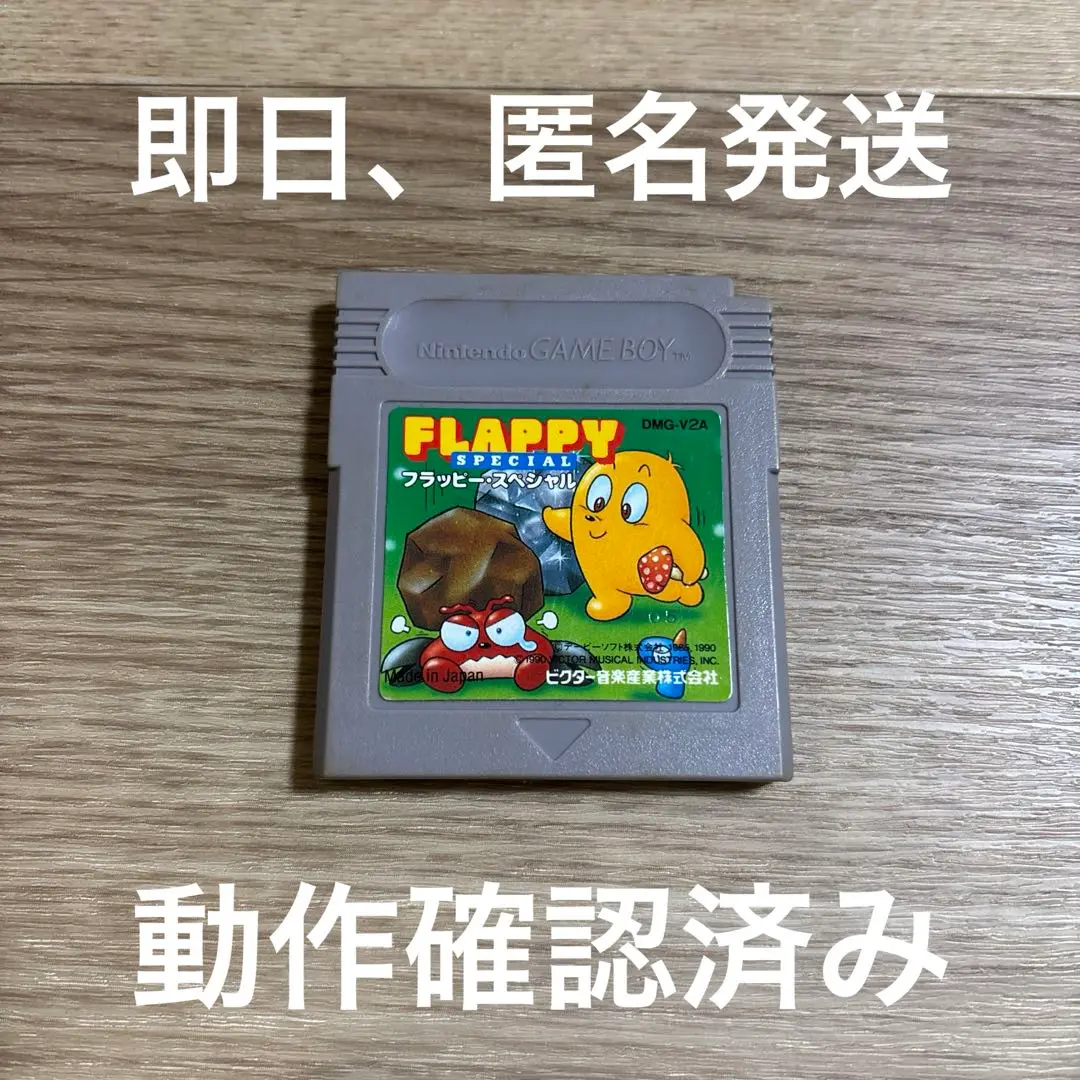 フラッピー　ゲームボーイソフト ゲームボーイ FLAPPY SPECIAL（MODE A） - YouTube