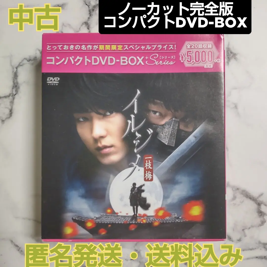 2025年最新】銭の戦争 dvd-boxの人気アイテム - メルカリ