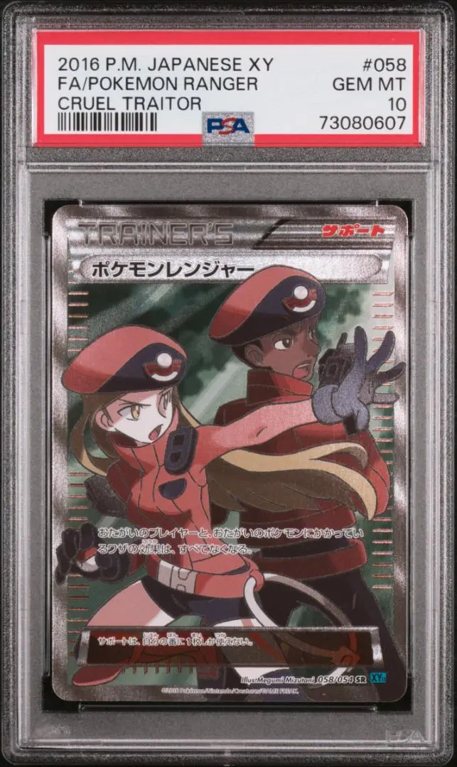 ポケモンレンジャー　PSA10 紫 2025年最新】ポケモンレンジャー sr psa10の人気アイテム - メルカリ