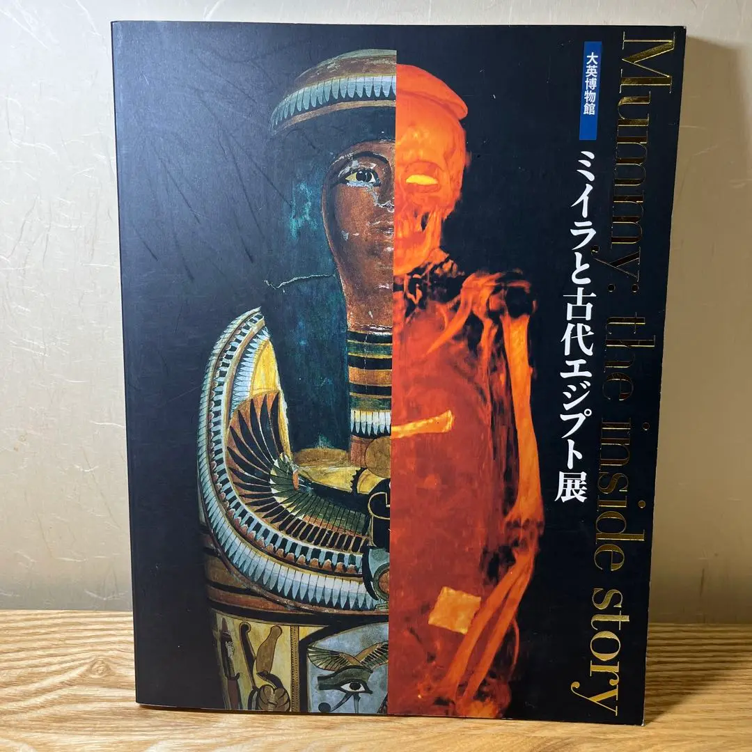 2025年最新】古代エジプト展 図録の人気アイテム - メルカリ