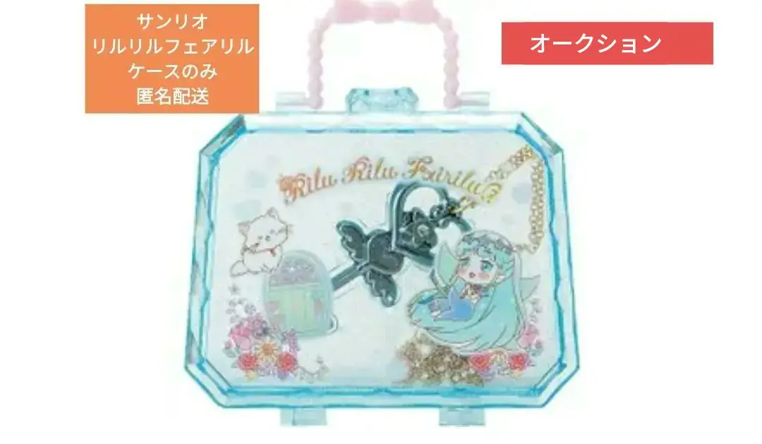 リルリルフェアリル サンリオ 限定 スピカのフェアリーネックレス リルリルフェアリル｜サンリオ