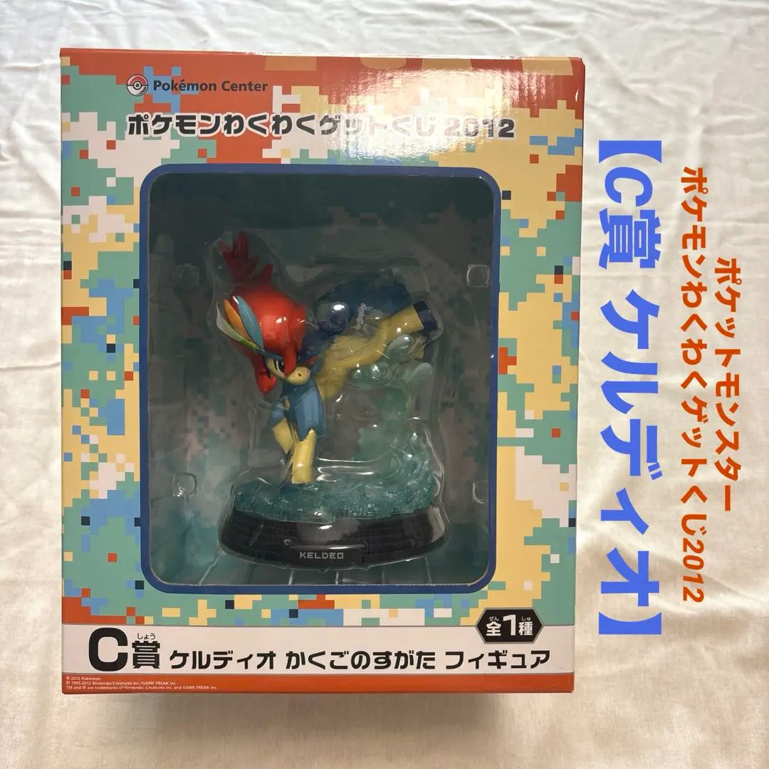 ポケモン　わくわくゲットくじ2012　C賞　ケルディオ　フィギュア ポケモン わくわくゲットくじ2012 C賞 ケルディオ フィギュア