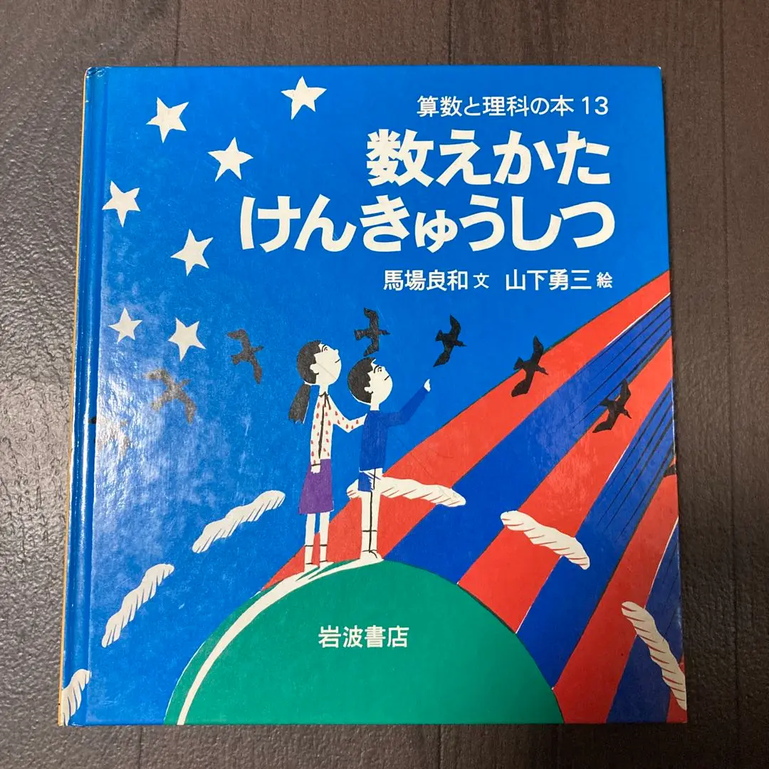 【中古】 オジサンも考える/話の特集/山下勇三 2025年最新】山下勇三の人気アイテム - メルカリ