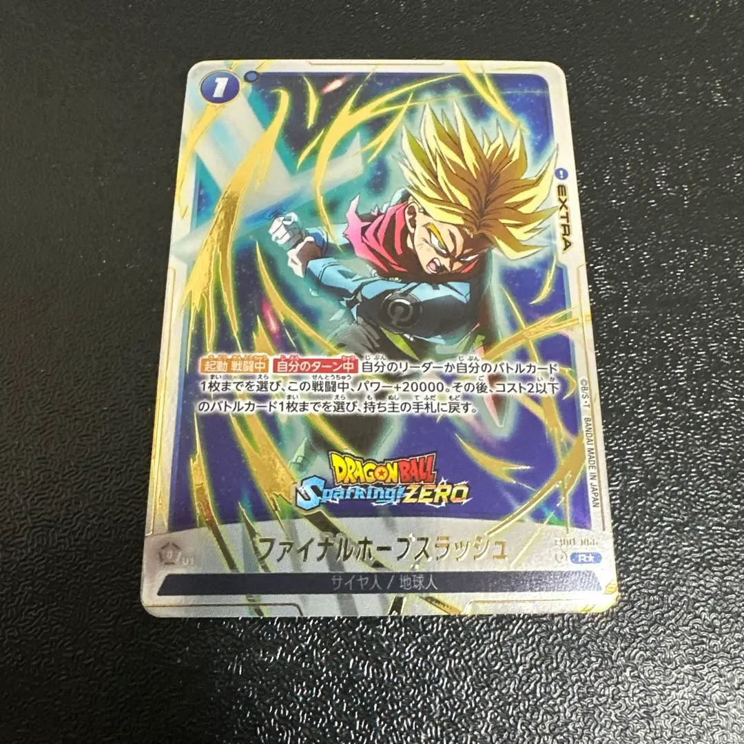 ファイナルホープスラッシュ【R☆】《青》 Sparking!ZERO版FB01
