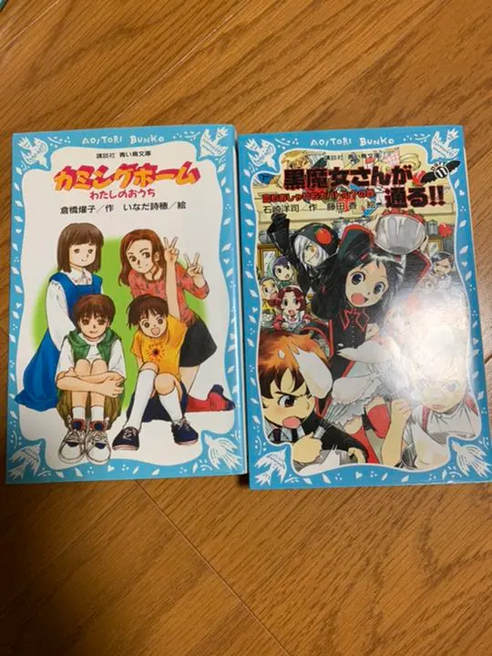 Thumbnail of Aoi Tori Bunko (Blue Bird Library)