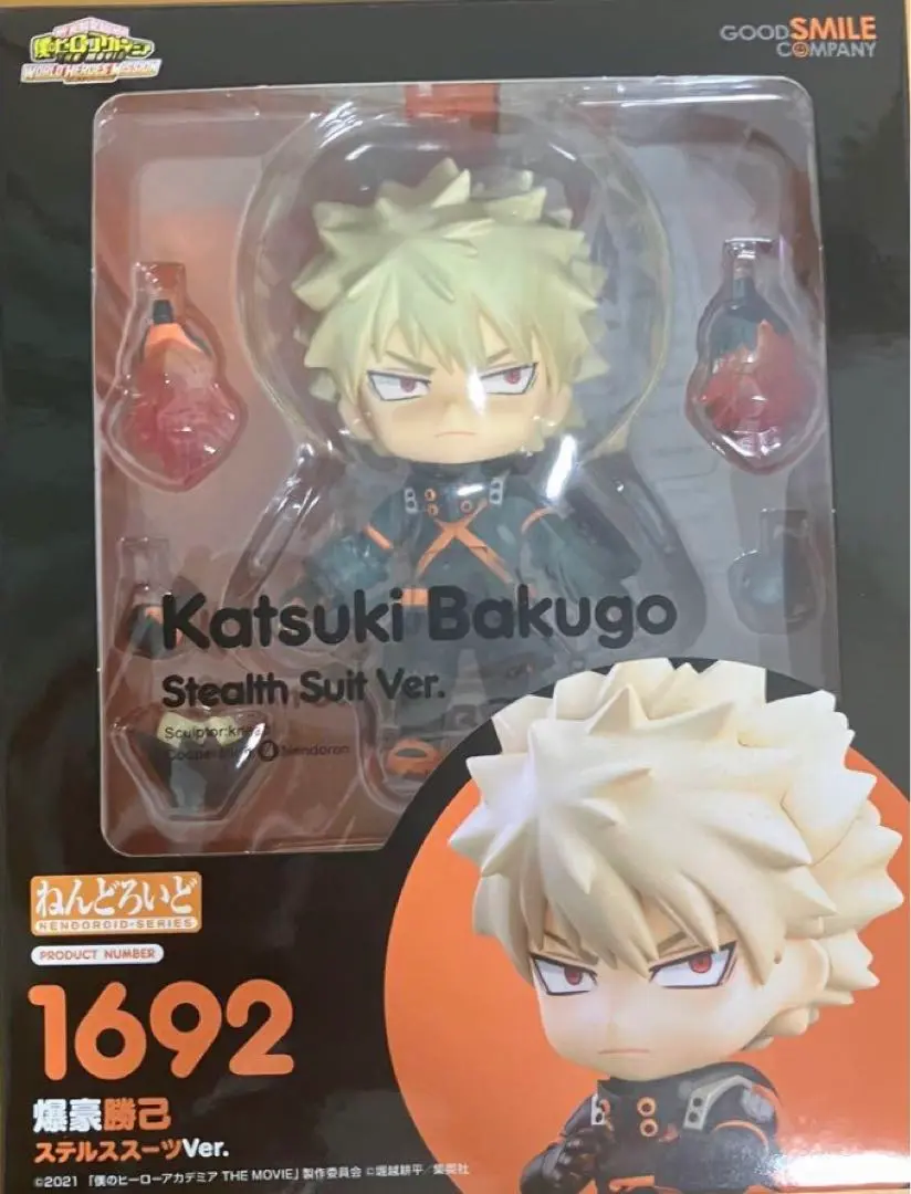 ねんどろいど 爆豪勝己 ステルススーツVer.