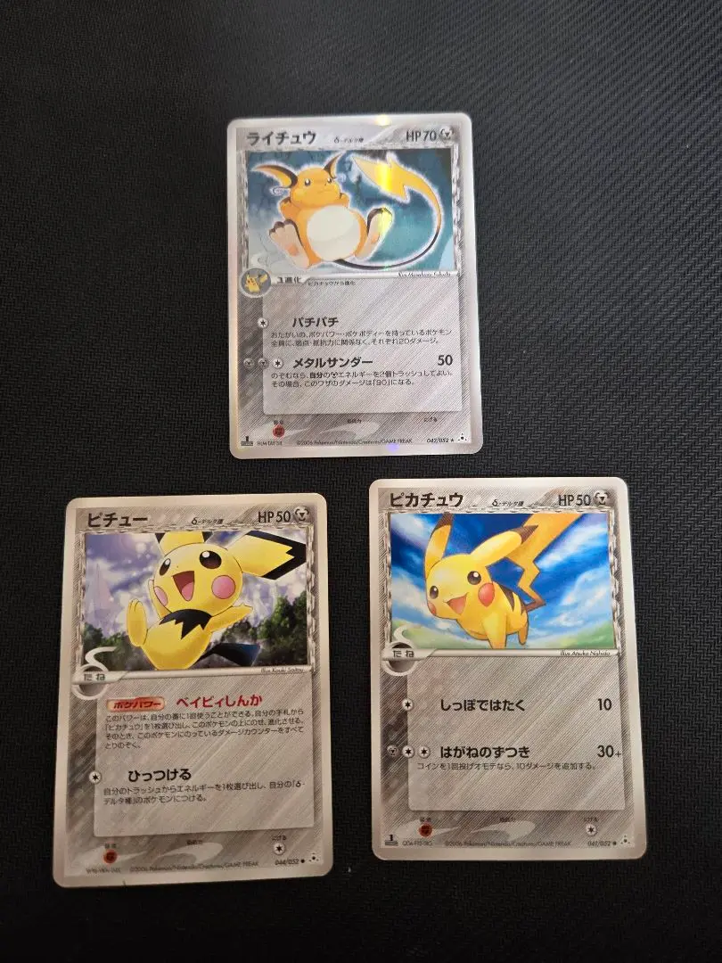 【ポケモンカード】ピチュー アンリミ 030/108 2025年最新】ピチュー アンリミの人気アイテム - メルカリ