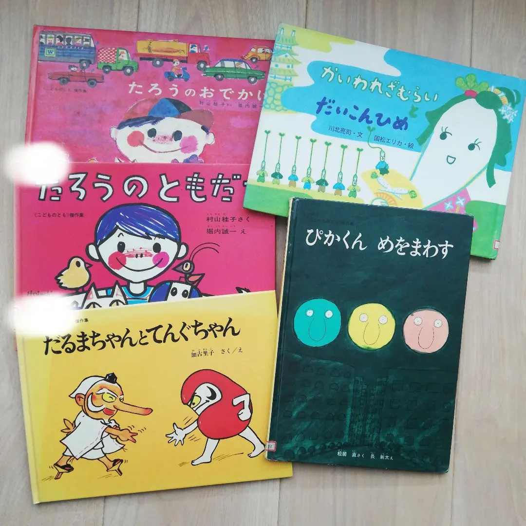 Thumbnail of Taro's Outing, Pika-kun Makes His Eyes Spin, and Others: A Set of 5 Picture Books, Discounted Due to Condition (Ex-Library)