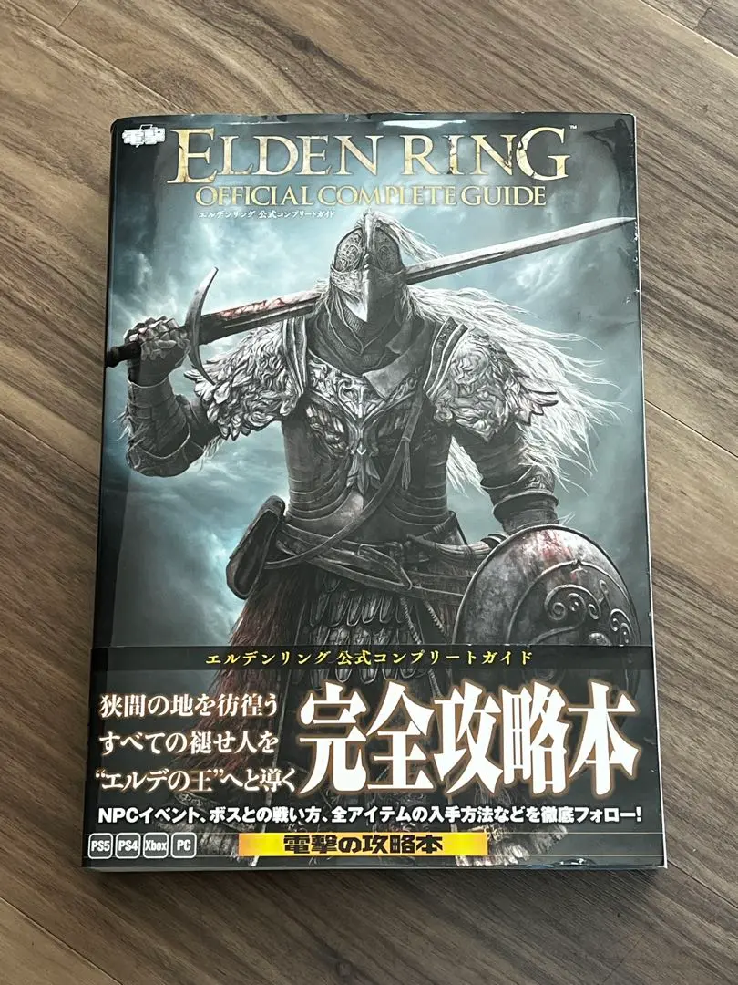 2025年最新】elden ring officialの人気アイテム - メルカリ