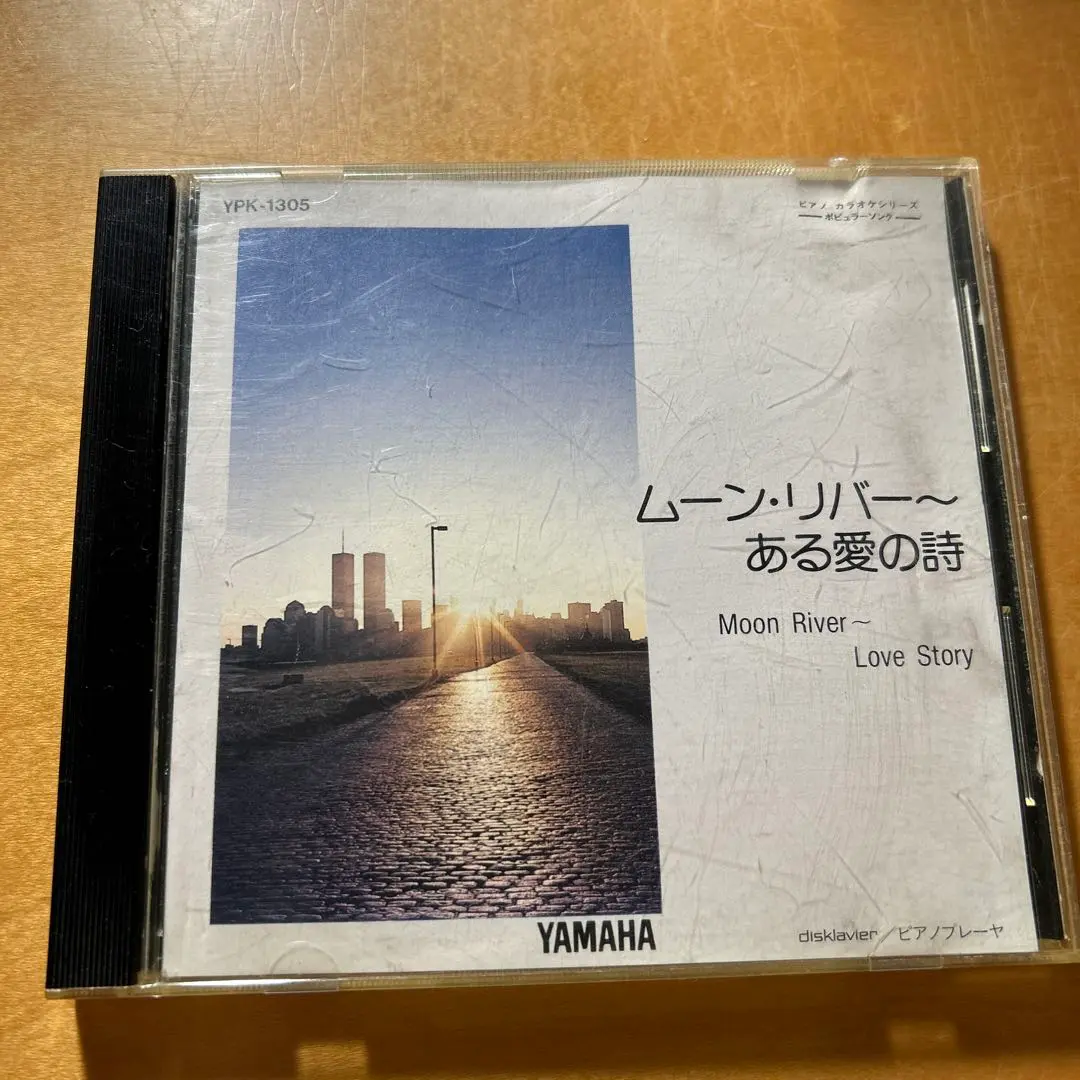 YAMAHA 自動演奏　ピアノプレイヤー　ラブ・イズ・オーバー 20220815-yus1wn.jpg