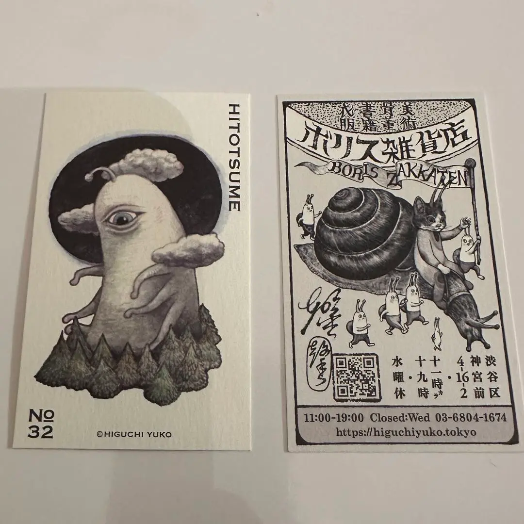 Boris 雜貨店 No.32 HITOTSUME 獨眼醬 ヒグチユウコ 的縮圖