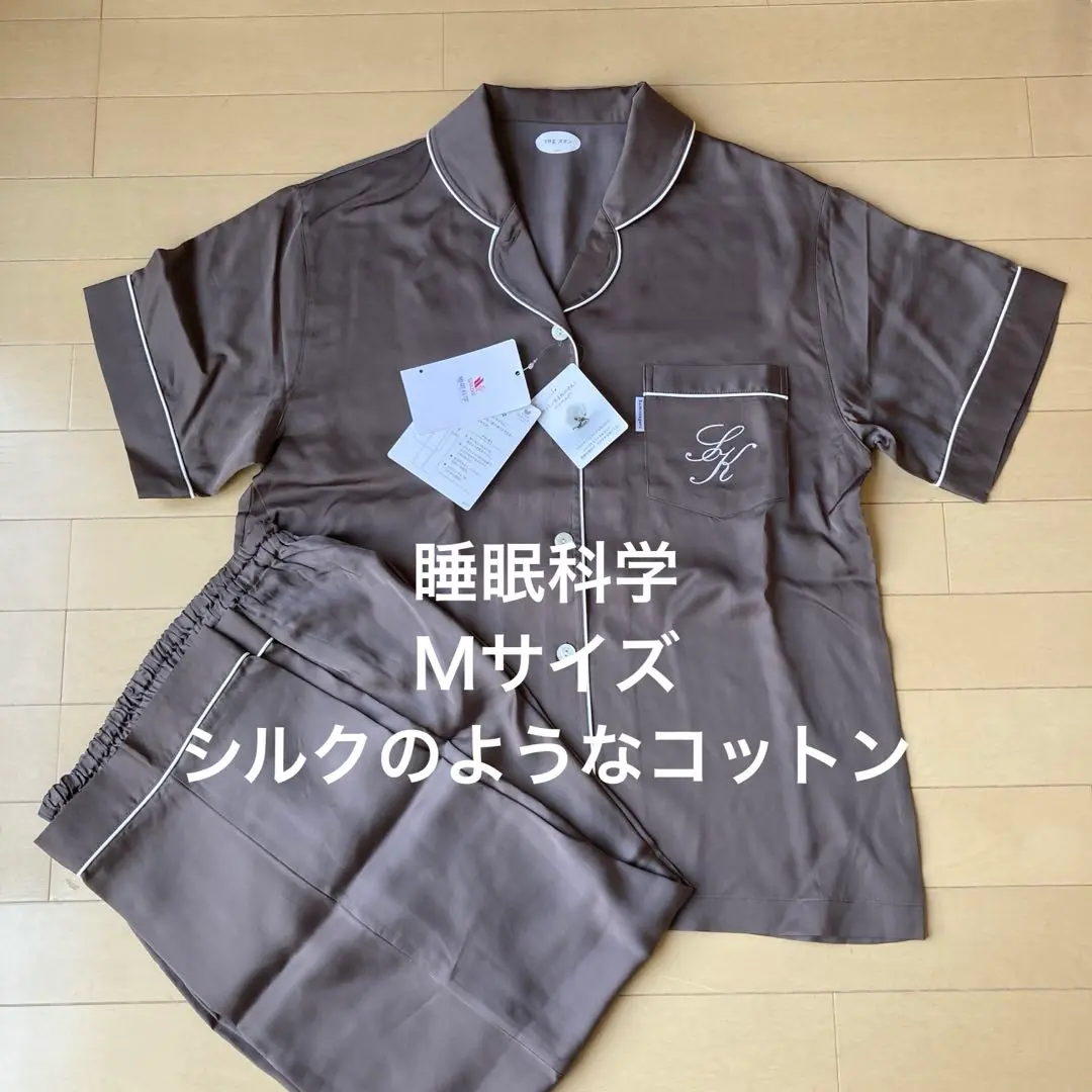 2025年最新】マタノアツコ シルク パジャマの人気アイテム