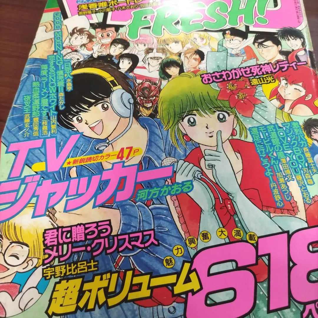 週刊少年マガジン　1989年9月20日号　第40号　講談社 2025年最新】週刊少年マガジン 1989年の人気アイテム - メルカリ