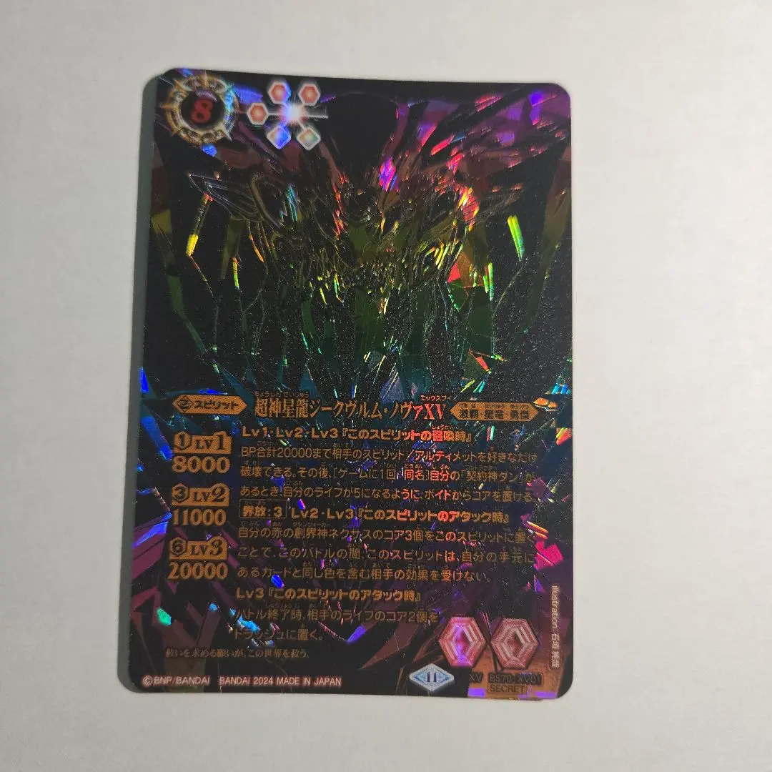 ジークヴルムノヴァ 2枚セット 楽天市場】超神星龍ジークヴルム・ノヴァの通販