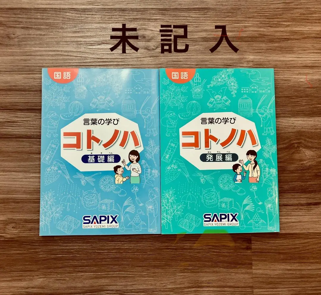 2025年最新】コトノ サピックスの人気アイテム - メルカリ