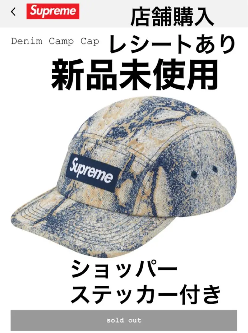 帽子 supreme denim camp cap 24aw snake FE95A2F9-5D5D-4D52-8CD5-