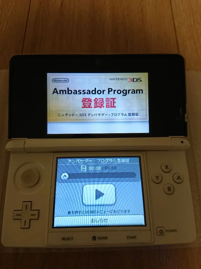 【美品】ニンテンドー3DS アクアブルー アンバサダープログラム 内蔵ソフト22 箱あり Nintendo 3DS 本体アクアブルー ポケバンク