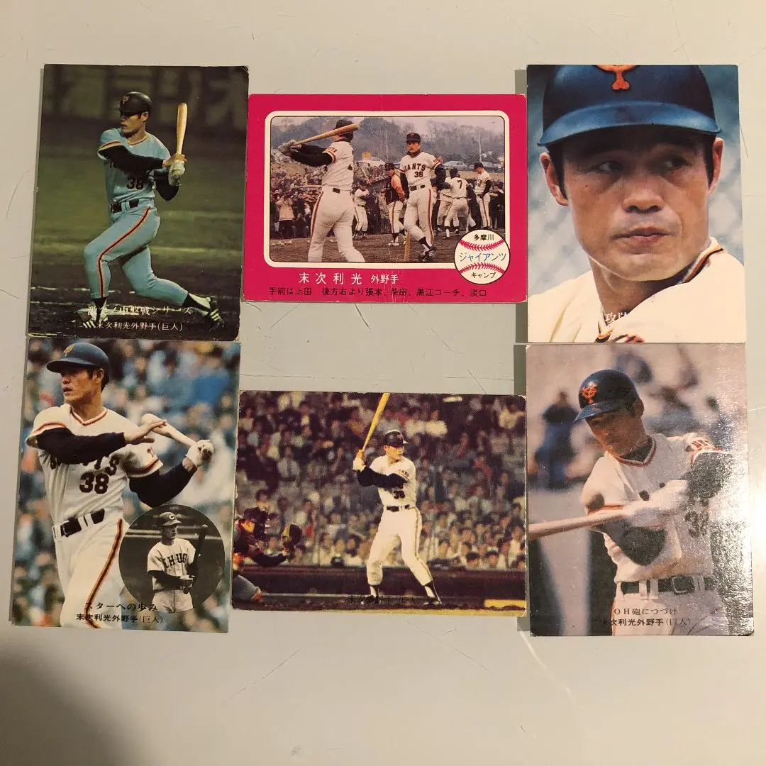 1974　末次利光　カルビープロ野球カード Amazon.co.jp: カルビー プロ野球カード 序盤戦攻防シリーズ 545
