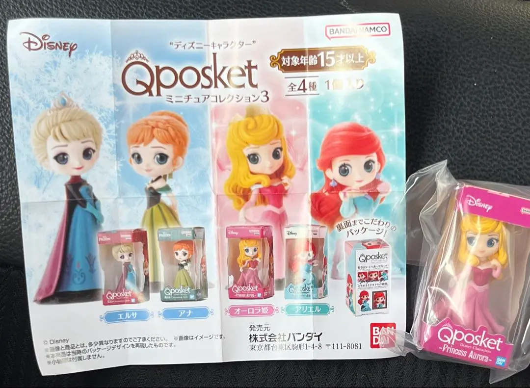 Thumbnail of Qposket Miniature Collection 3: Princess Aurora