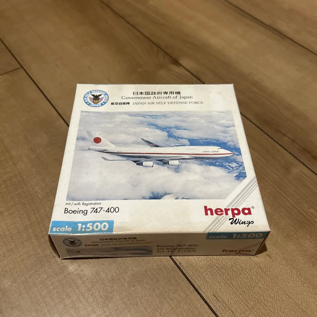 JG20152 1:200 BOEING 747-400 20-1101 政府専用機 スナップ