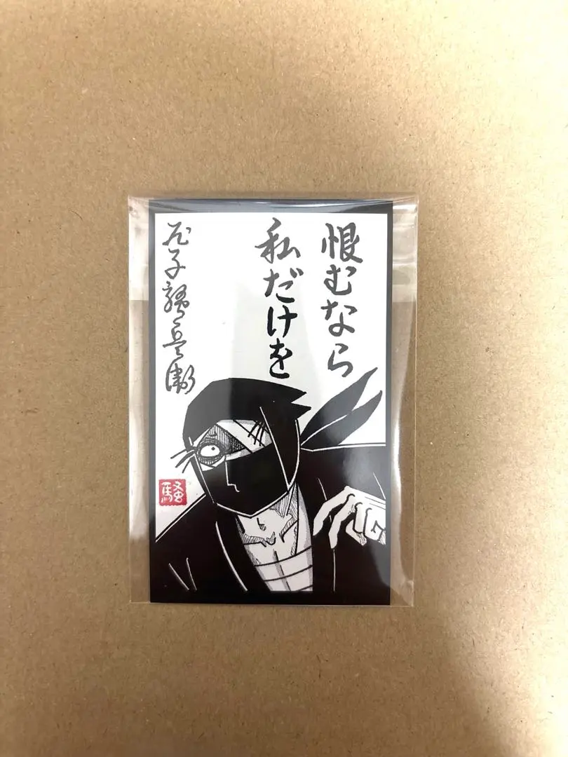 Thumbnail of Nintama Rantaro Movie Amagasaki Visitor Bonus Message Card Zatto Konnamon