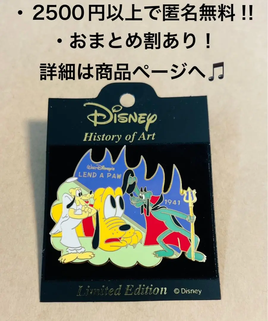 ディズニー リロイ プルート ぬいぐるみ 2体セット ハロウィン