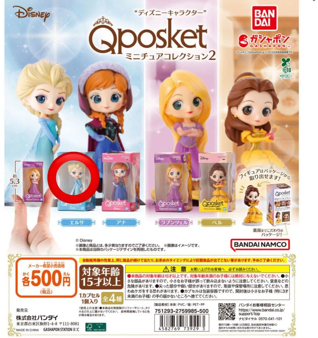 きゅーぽすけっと まとめ売り 30体 2025年最新】キュースポケットの人気アイテム - メルカリ