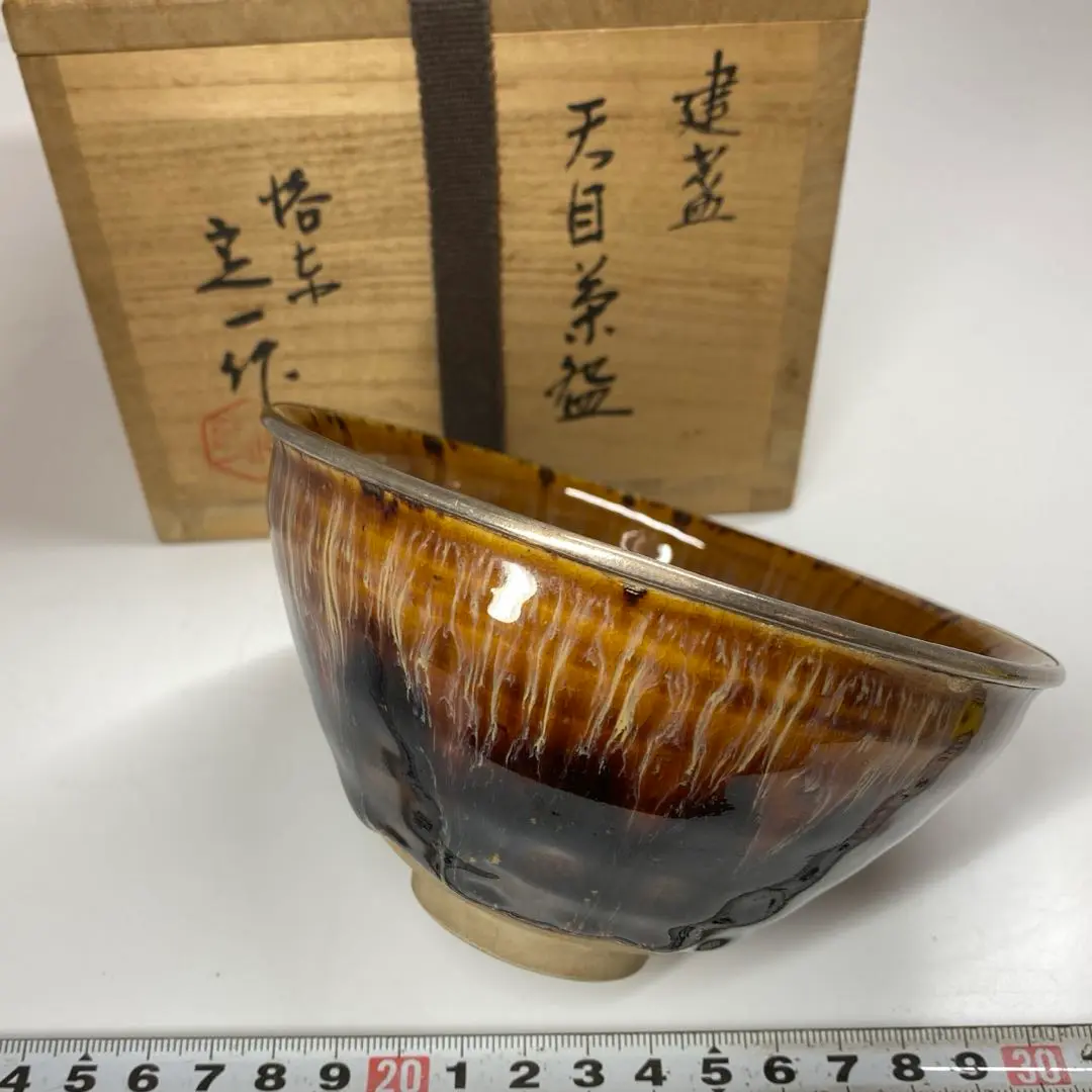 桶谷定一　五代皮天目茶碗　銀覆輪　共箱　MA１３４ 油滴天目茶碗 覆輪銀塗仕上げ 桶谷定一 - 京焼清水焼 松韻堂