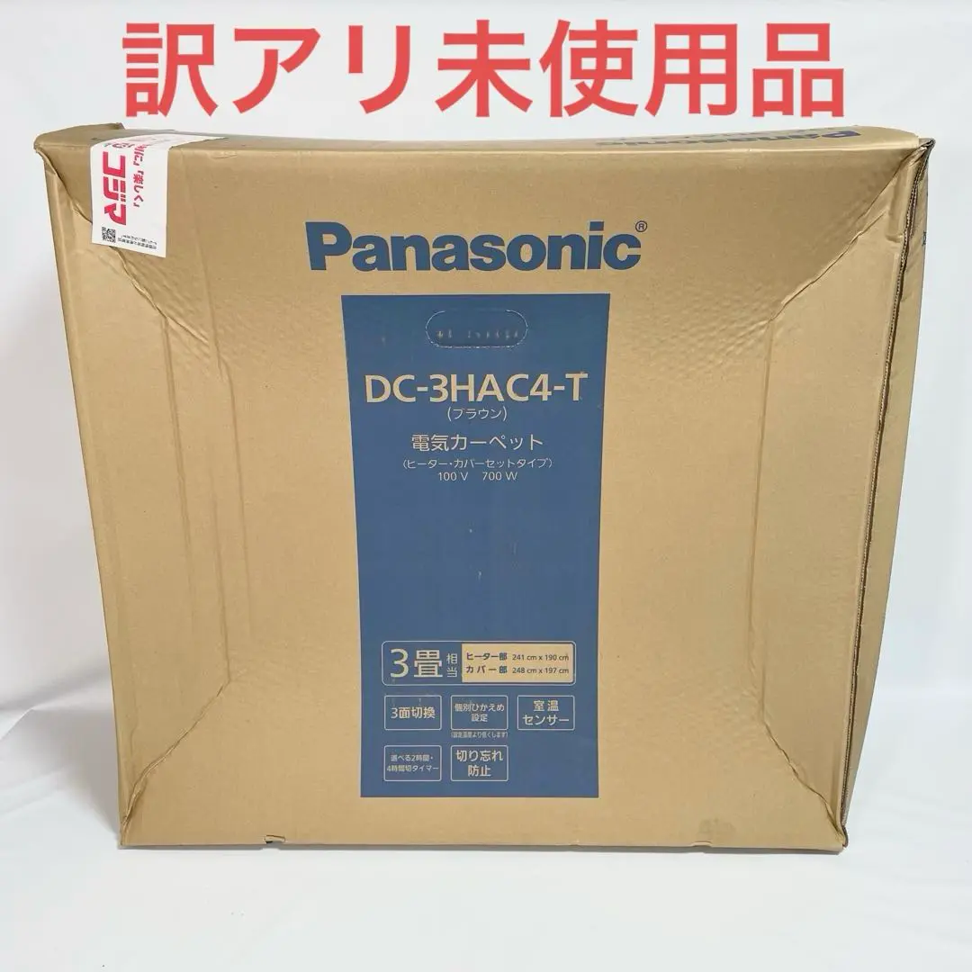2025年最新】DC-3HAの人気アイテム - メルカリ
