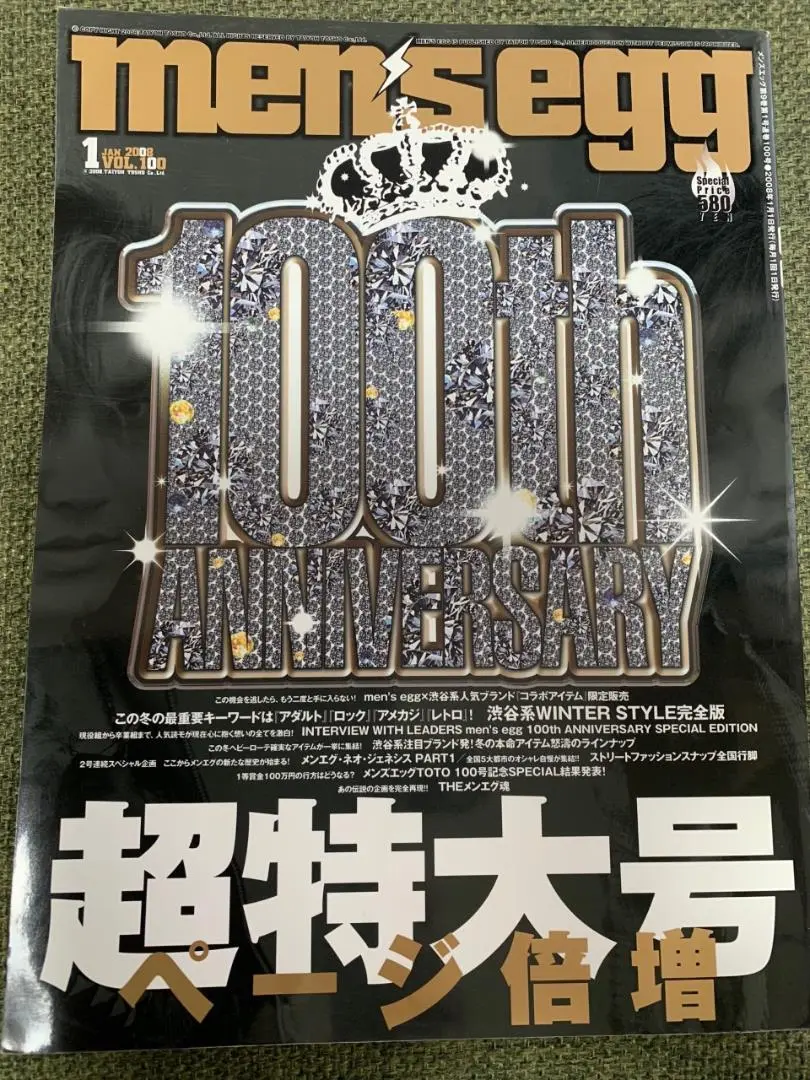 最終価格　メンズエッグ　men'segg 20冊 雑誌】新「men's egg」復刊号 – GoodsFy