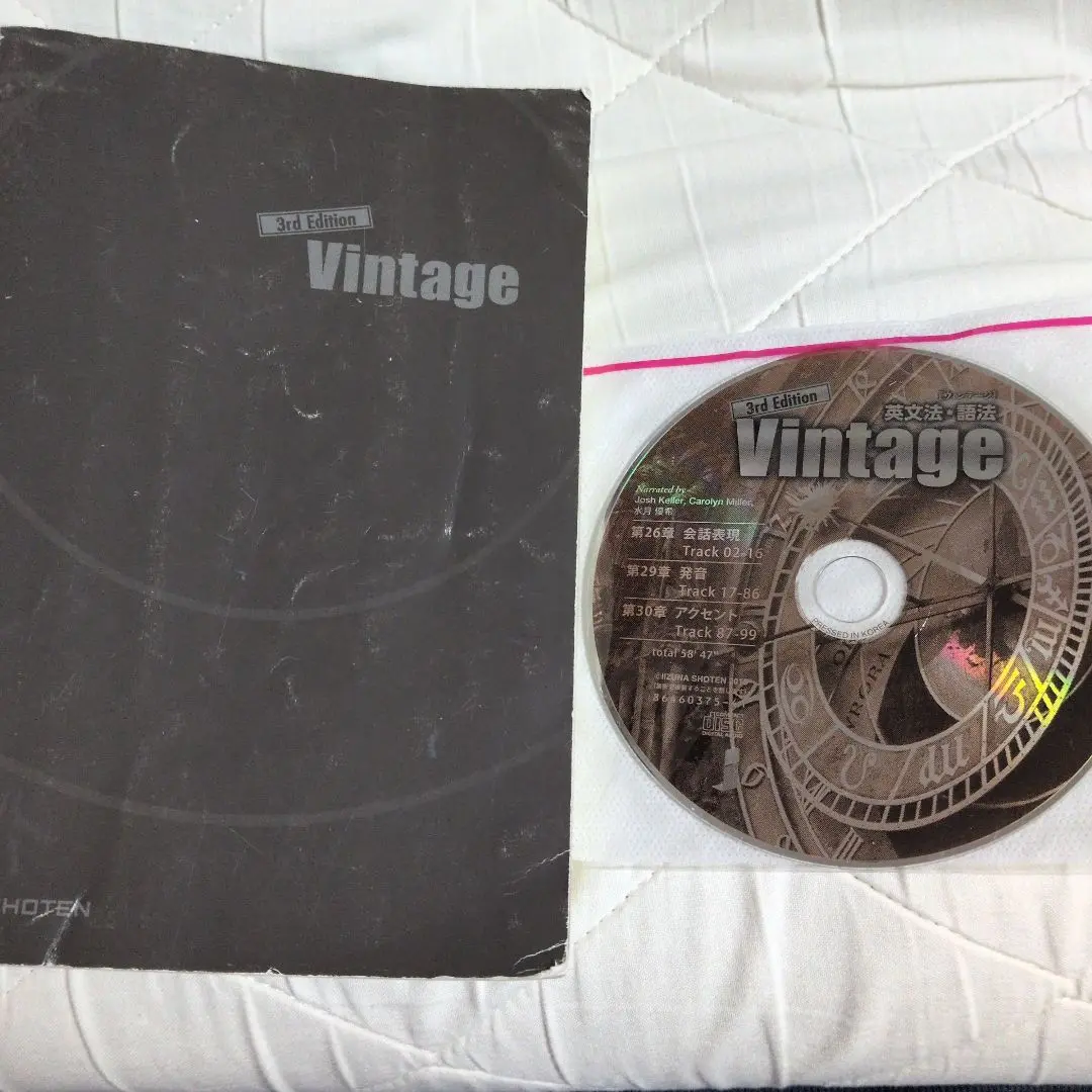 Vintage 3rd Edition 文法編　準拠ドリル　Navigator Amazon.co.jp: Vintage 3rd Edition 文法編 準拠ドリル