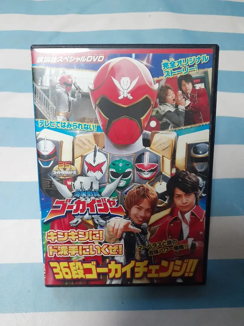 ゴーカイチェンジ Amazon.co.jp: 海賊戦隊ゴーカイジャー/レンジャーキー 電撃戦隊