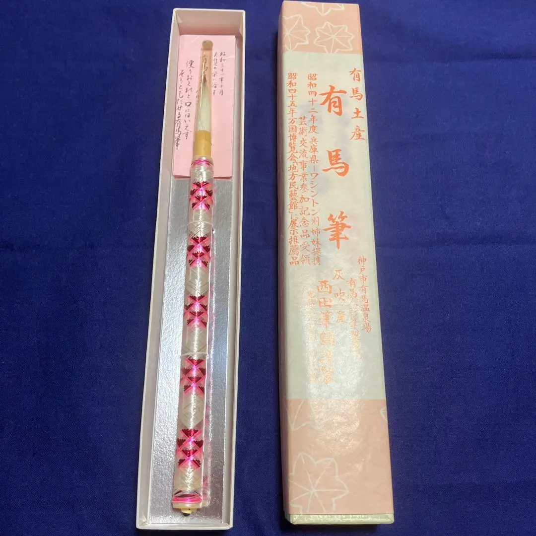 古筆　博文堂　明進堂　松林堂　みなせ　有馬筆 古筆 博文堂 明進堂 松林堂 みなせ 有馬筆