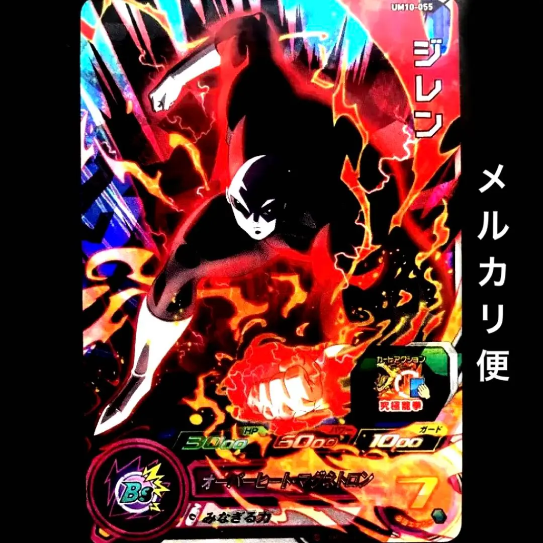 2025年最新】ドラゴンボール みなぎる力の人気アイテム - メルカリ