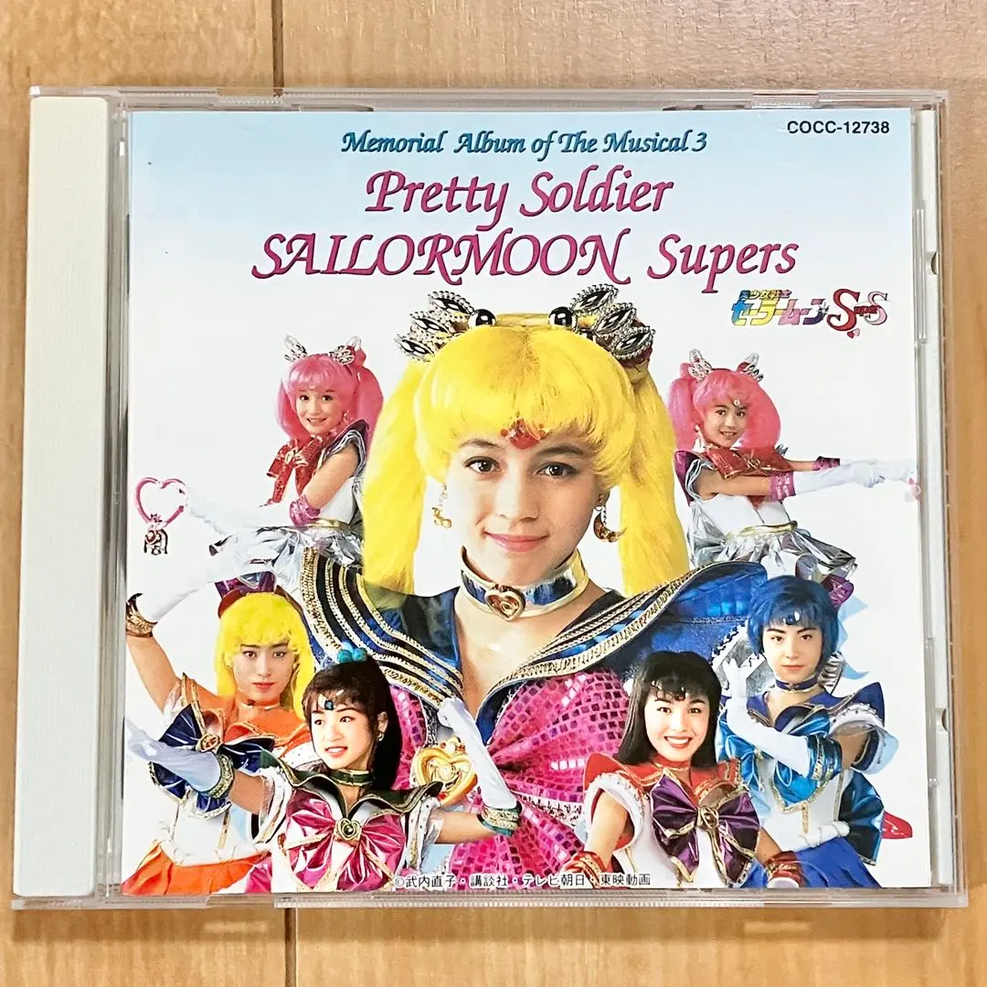 Amazon.co.jp: ミュージカル 美少女戦士セーラームーン