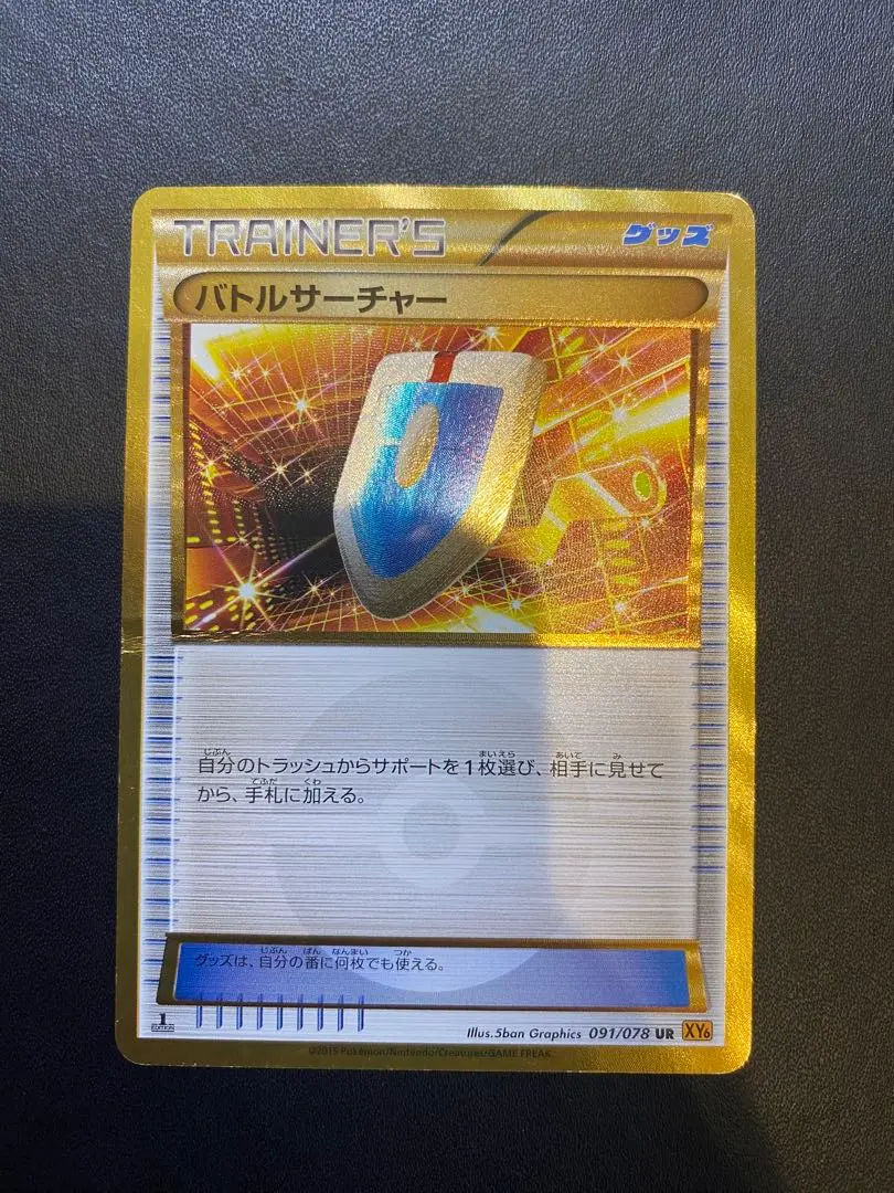 贈る結婚祝い 2025年最新】バトルサーチャー urの人気アイテム - メルカリ ポケモンカードゲーム
