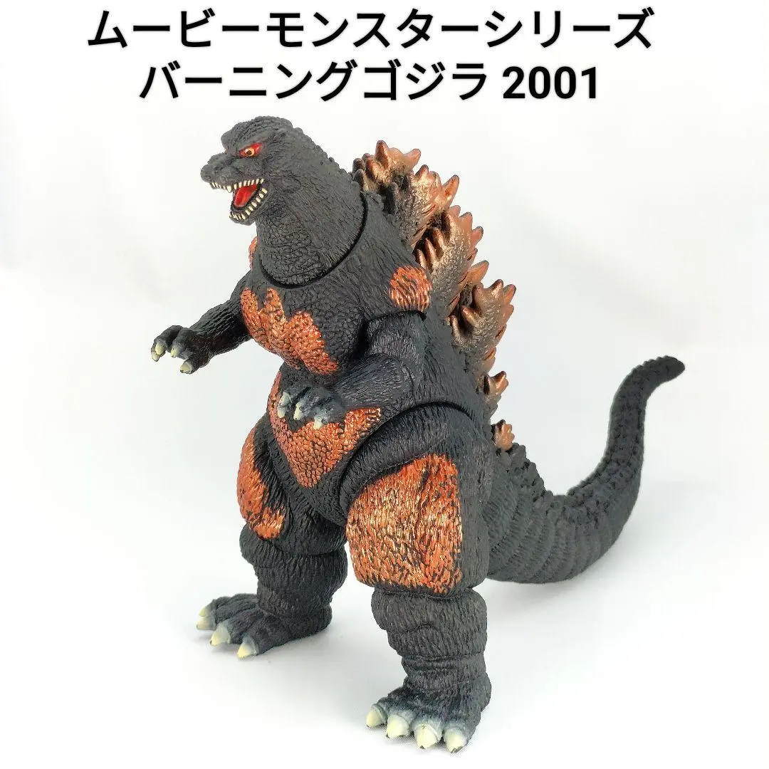 ★バーニングゴジラ　　バンダイ　(2001年版) 　高さ16.5㎝位 バンダイ BANDAI ゴジラvsデストロイア バーニングゴジラ