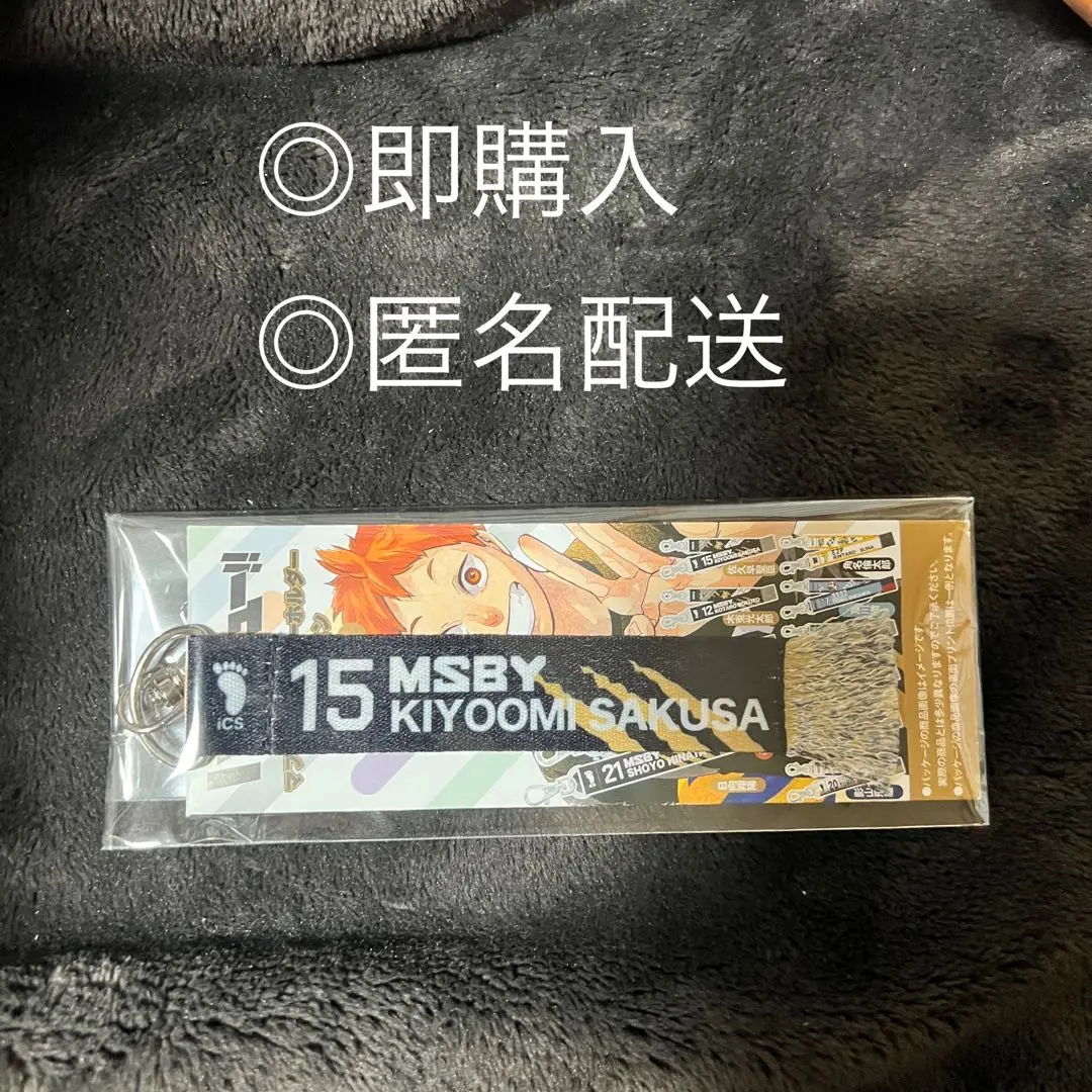 2025年最新】ハイキュー マフラータオル 佐久早の人気アイテム
