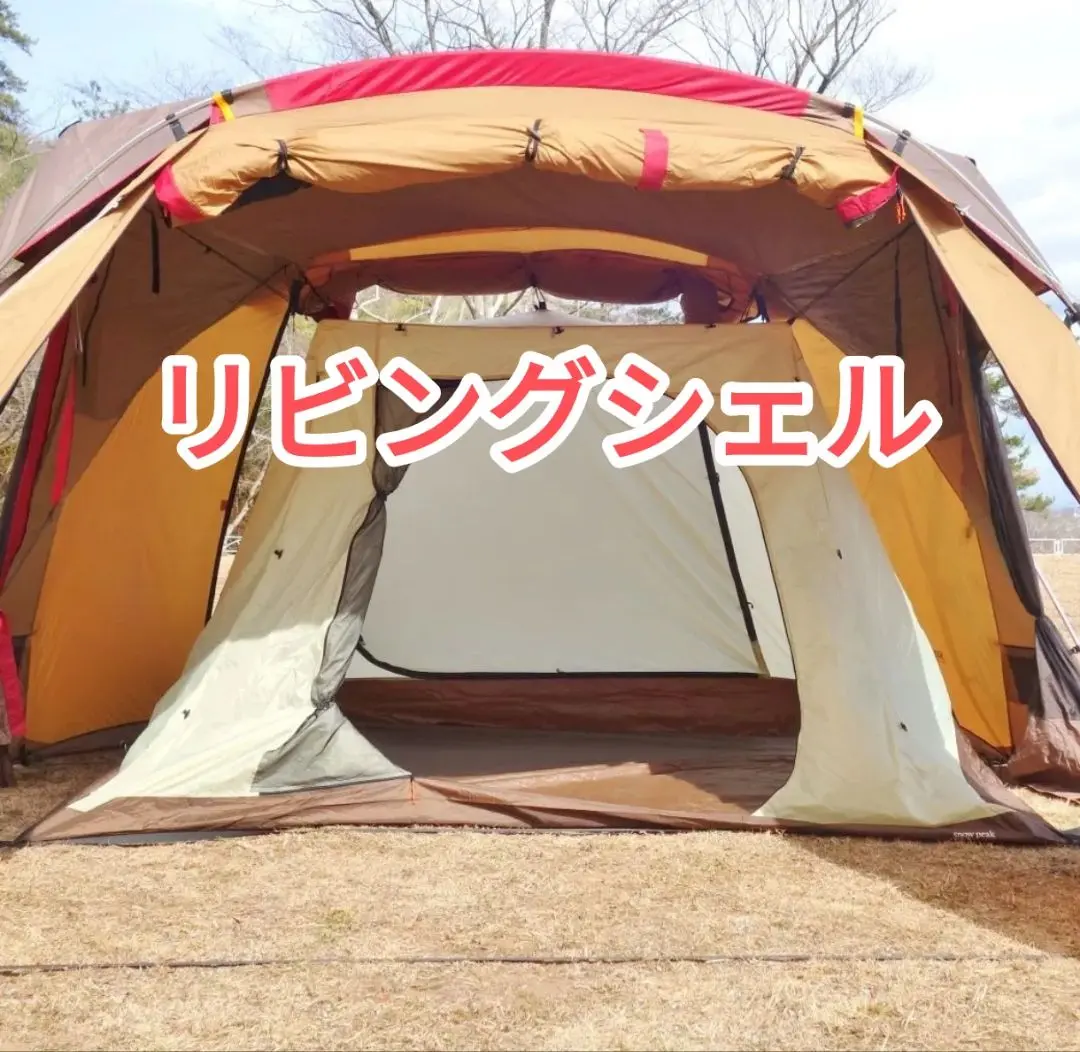 【新品・未使用】スノーピーク　リビングシェル インナールーム TP-512IR リビングシェル インナールーム(TP-512IR) | テントペグ